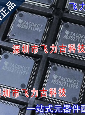 全新 ADS5271IPFPT ADS5271IPFP ADS5271IPFP HTQFP80 转换器芯片