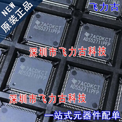 全新 ADS5271IPFPT ADS5271IPFP ADS5271IPFP HTQFP80 转换器芯片