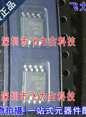 飞力古 全新原装 FA5504S-H1-TE1 FA5504S 丝印5504S SOP8 芯片IC