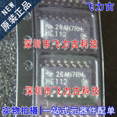 全新 SN74HC112DR SN74HC112D SN74HC112 丝印HC112 SOP16 芯片IC