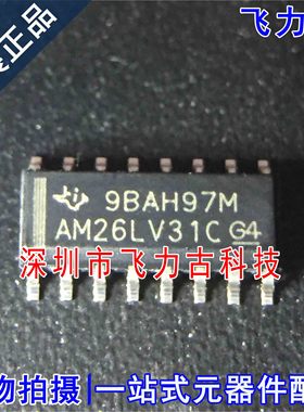 全新原装 AM26LV31CDR AM26LV31CD AM26LV31C SOP16 驱动器 芯片