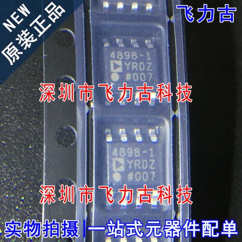 全新 ADA4898-1YRDZ ADA4898-1 ADA4898 4898-1 SOP8 放大器 芯片