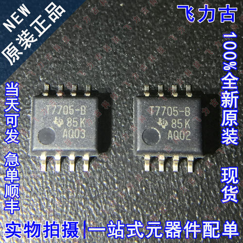 全新 TL7705CPSR-B TL7705CPS-B 丝印T7705-B SOP8电压监控器芯片