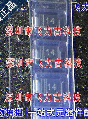 飞力古 全新原装 FM140-M 丝印14 SOD123 贴片 肖特基二极管 芯片