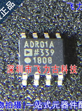 全新原装 ADR01ARZ ADR01AR ADR01A ADR01 SOP8 电压基准 芯片