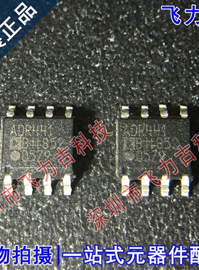 全新原装 ADR441BRZ ADR441BR ADR441B ADR441 SOP8 电压基准芯片