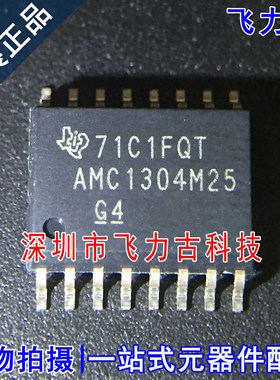 100%全新原装 AMC1304M25DWR AMC1304M25DW AMC1304M25 SOP16芯片