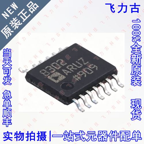 全新原装 AD8302ARUZ AD8302ARU 8302ARUZ TSSOP14 RF检波器 芯片