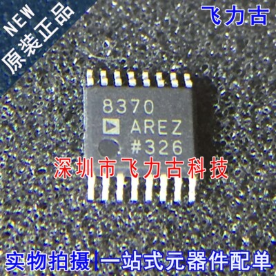 全新原装 AD8370AREZ AD8370ARE AD8370 8370AREZ TSSOP16 芯片