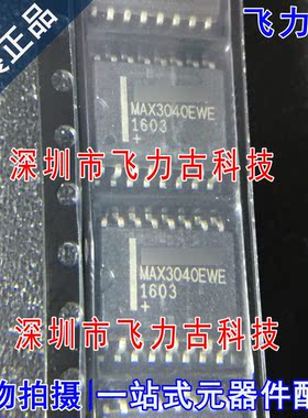 飞力古 全新原装 LMAX3040EWE+T MAX3040EWE MAX3040 SOP16 芯片