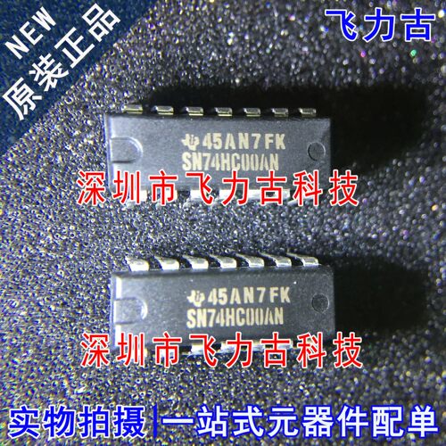 全新 SN74HC00AN SN74HC00 DIP14 直插 四路2输入正与非门 芯片IC