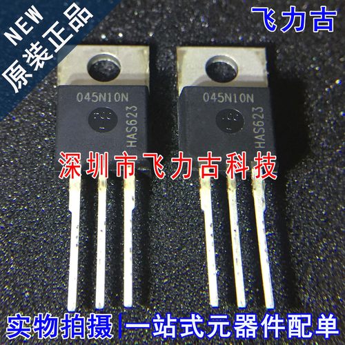 全新 IPP045N10N3G IPP045N10N3 045N10N TO-220 直插 100A 100V