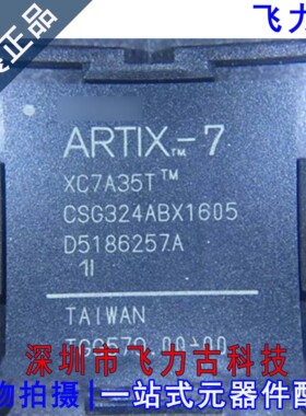 全新原装 XC7A35T-2CSG324C XC7A35T-2CS324C XC7A35T BGA324芯片