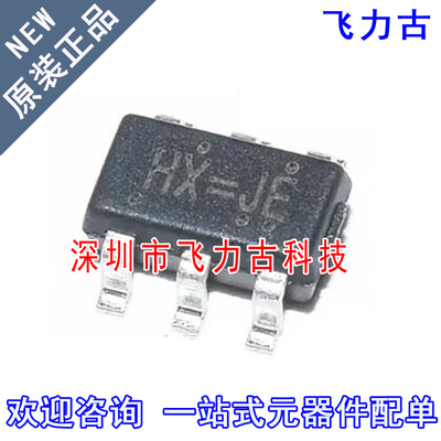 全新原装 HX4004A-MFC HX4004A 丝印HX=JE SOT23-6 DC-DC电源芯片