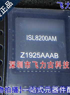 全新 ISL8200AMIRZ ISL8200AMIR ISL8200AM QFN23 电源模块 芯片