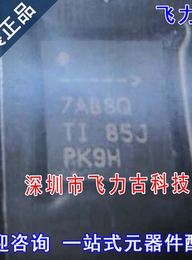 全新原装 TPS7A8801QRTJRQ1 TPS7A8801Q 丝印7A88Q WQFN20 芯片IC