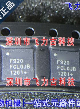 全新 C8051F920-GMR C8051F920-GM C8051F920 F920 QFN32 芯片 IC