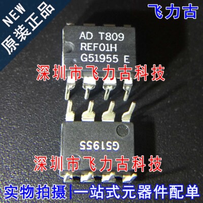 100% 全新原装 REF01HPZ REF01HP REF01 DIP8 直插 电压基准 芯片