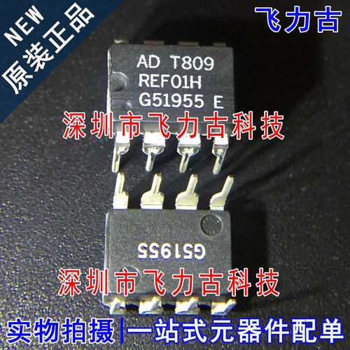 100% 全新原装 REF01HPZ REF01HP REF01 DIP8 直插 电压基准 芯片