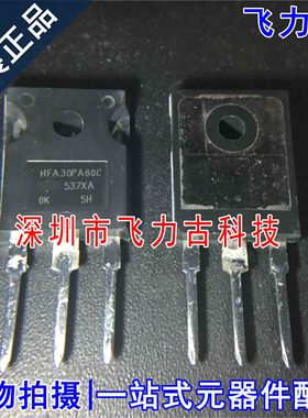 全新原装 VS-HFA30PA60C-N3 HFA30PA60C 600V 35A TO-247 二极管