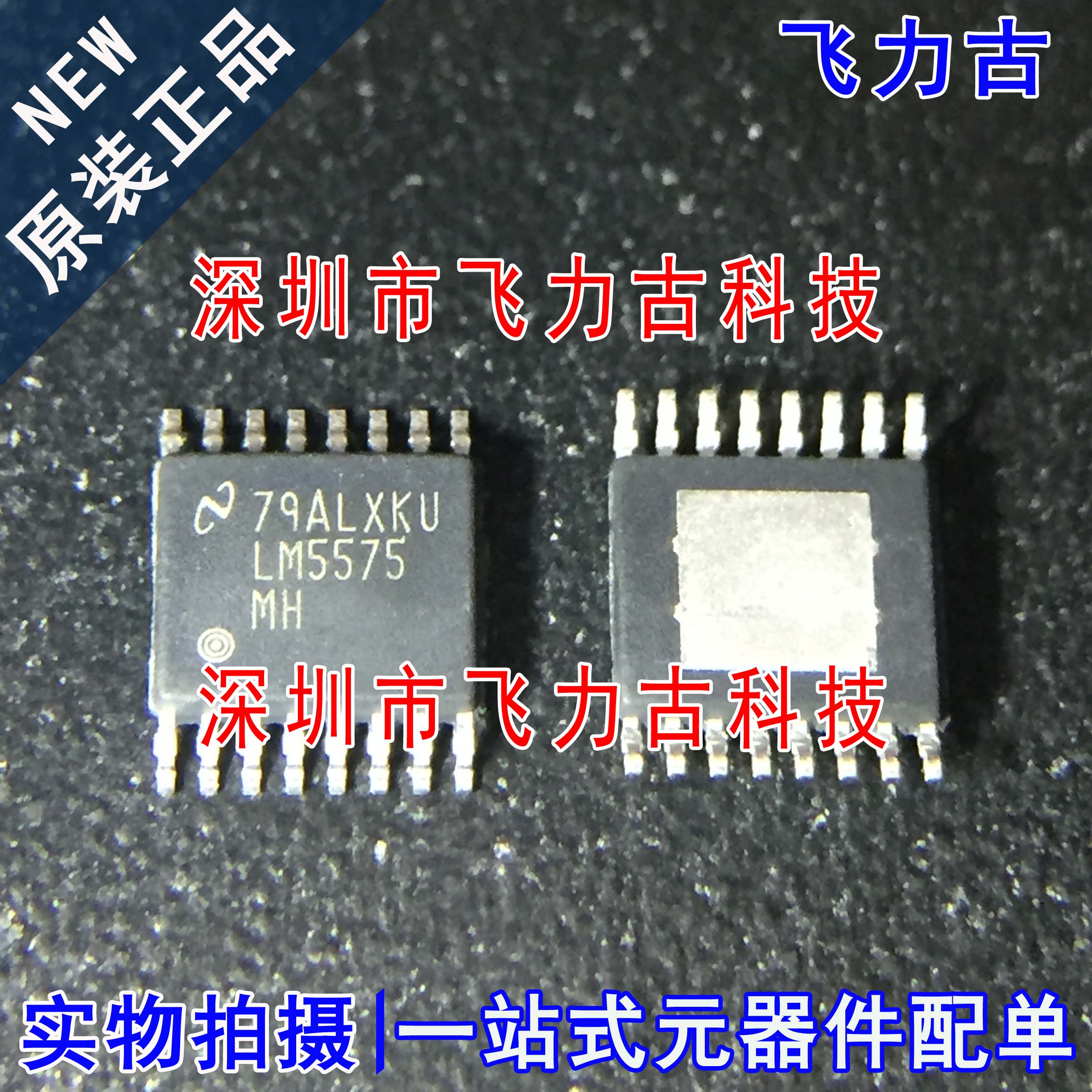 全新原装 LM5575MHX LM5575MH LM5575 TSSOP16开关稳压器芯片