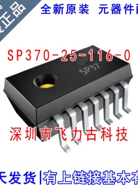 全新原装 SP370-25-116-0 丝印SP370 DSOSP14 胎压监测传感器芯片
