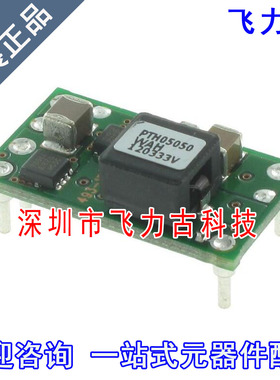 飞力古 全新原装正品 PTH05050WAH PTH05050 DIP6 直流转换器模块