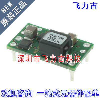 飞力古 全新原装正品 PTH05050WAH PTH05050 DIP6 直流转换器模块