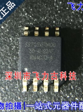 全新 SST25VF040B-50-4I-S2AF SST25VF040B SOP8 存储器闪存 芯片