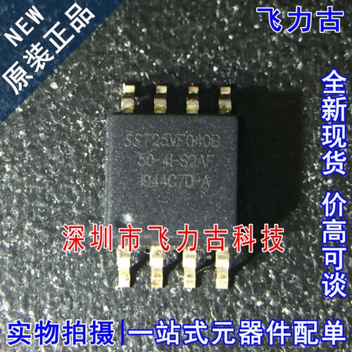 全新 SST25VF040B-50-4I-S2AF SST25VF040B SOP8 存储器闪存 芯片