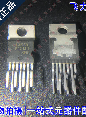 全新原装 L4960 丝印L4960 TO220-7 降压型 稳压器 DC-DC电源芯片