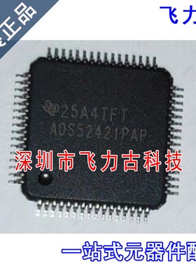 飞力古 ADS5242IPAPT ADS5242IPAP ADS5242 HTQFP64 转换器 芯片