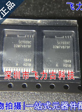 全新 SC1933C-H218-TL SC1933C-H218 SC1933C INSOP24 电源 芯片