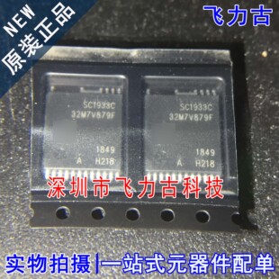 全新 SC1933C-H218-TL SC1933C-H218 SC1933C INSOP24 电源 芯片