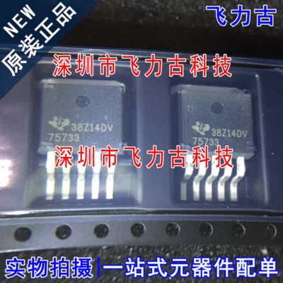 全新 TPS75733KTTR TPS75733KTTT TPS75733 75733 TO263-5 芯片