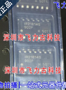 全新原装 IR21814STRPBF IR21814SPBF IR21814S SOP14 驱动器芯片