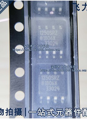 飞力古 全新原装 ADUM1250SRZ ADUM1250 1250SRZ SOP8 接口 芯片