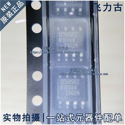 飞力古 全新原装 ADUM1250SRZ ADUM1250 1250SRZ SOP8 接口 芯片