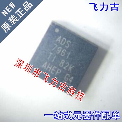 飞力古 全新 ADS7961SRHBR ADS7961SRHBT ADS7961 VQFN32 芯片 IC
