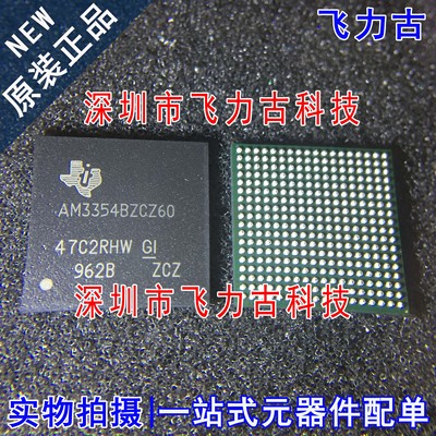 飞力古 全新原装 AM3354BZCZ60 AM3354BZCZ BGA324 微处理器 芯片