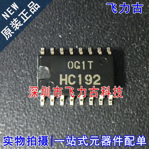全新原装 HD74HC192FPEL HD74HC192FP 丝印HC192 SOP16 5.2mm芯片