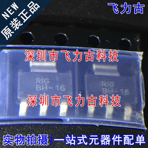 全新 BCP56-16T1G BCP56-16T1 BCP56-16 丝印BH-16 SOT223 芯片IC