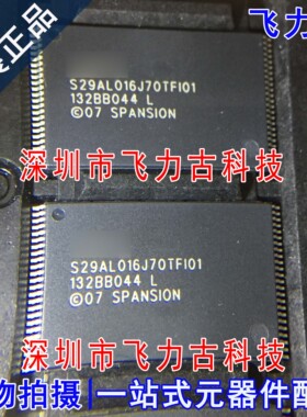 全新原装 S29AL016J70TFI010 S29AL016J70TFI01 TSOP48 闪存 芯片