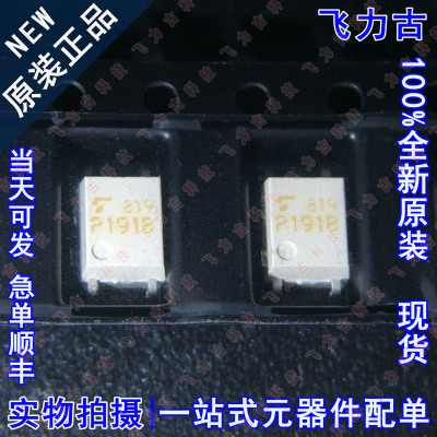 全新原装 TLP191B TLP191 丝印P191B SOP4 贴片 晶体管输出 光耦