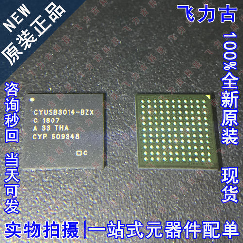 全新原装 CYUSB3014-BZXC CYUSB3014-BZX CYUSB3014 BGA121 芯片