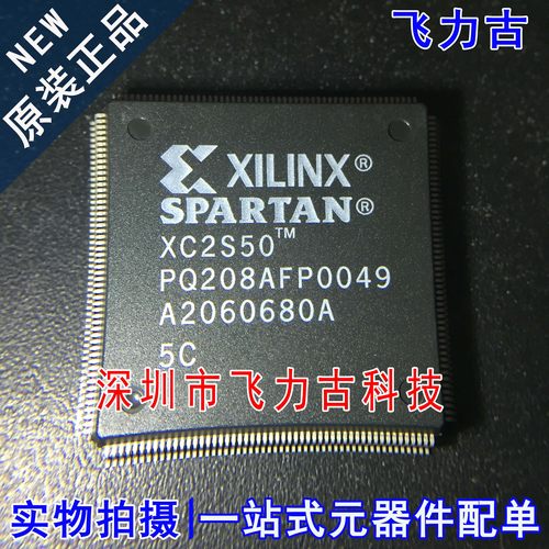 全新原装 LXC2S50-5PQG208C XC2S50-5PQ208C 封装QFP208 芯片