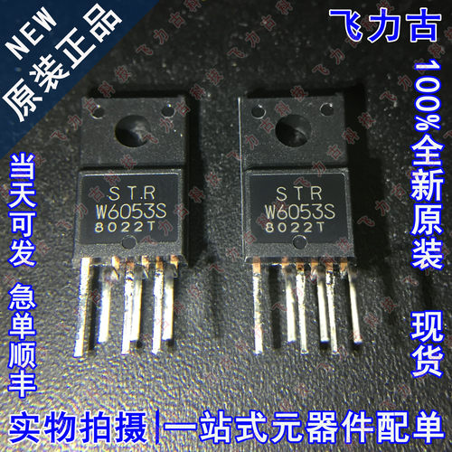 全新原装 STR-W6053S STRW6053S W6053S TO-220 液晶电源管理芯片