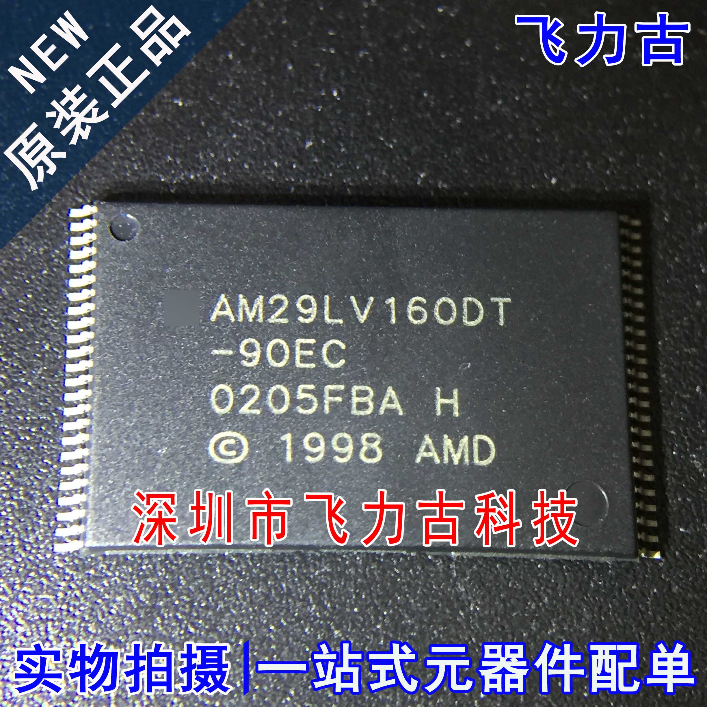 100%全新原装 AM29LV160DT-90EI AM29LV160DT TSOP48 储存器 芯片