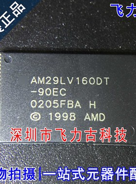 100%全新原装 AM29LV160DT-90EC AM29LV160DT TSOP48 储存器 芯片