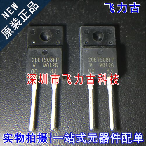 全新 VS-20ETS08FP-M3 20ETS08FP 800V 20A TO-220-2 开关二极管